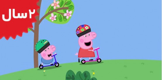 Peppa Pig.Scooters